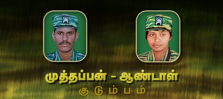 முத்தப்பன் - ஆண்டாள்