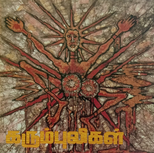 கரும்புலிகள்