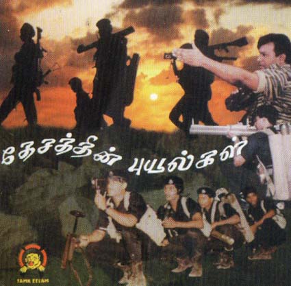தேசத்தின் புயல்கள் 