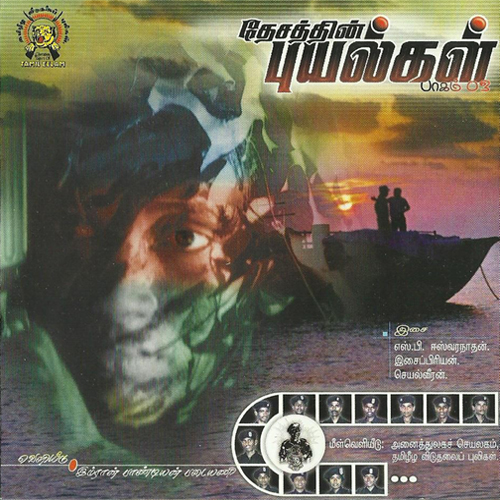 தேசத்தின் புயல்கள் பாகம் - 03