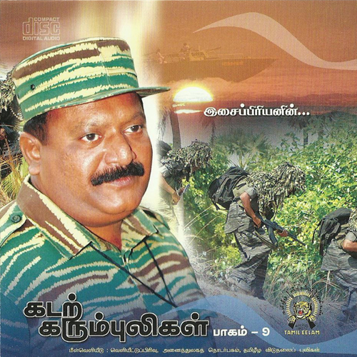 கடற்கரும்புலிகள் பாகம் - 09